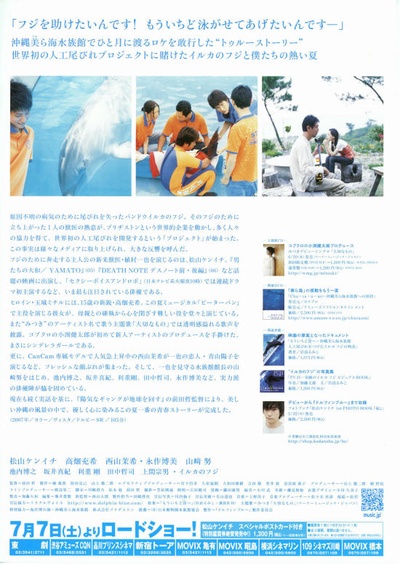 蓝海豚富士的海报-其他海报 日本