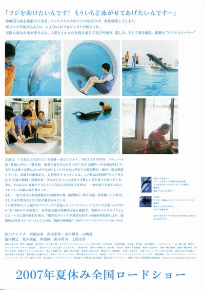 蓝海豚富士的海报-其他海报 日本