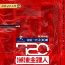 720潮流主理人
