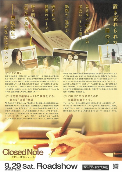 尘封笔记本的海报-其他海报 日本