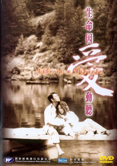 生命因爱动听的海报-正式海报
