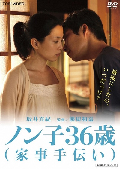 信子，36岁的海报-其他海报