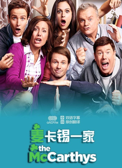 麦卡锡一家的海报-正式海报