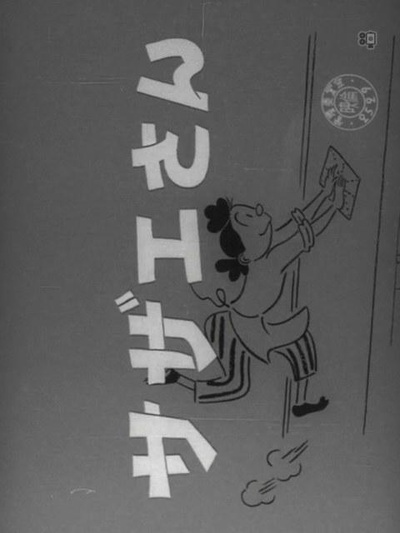 海螺小姐的海报-正式海报