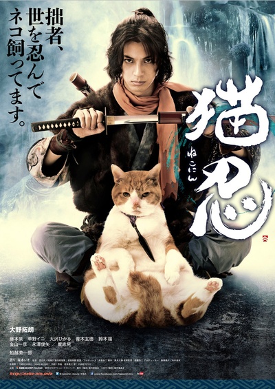 猫忍的海报-正式海报 日本