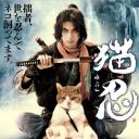 猫忍