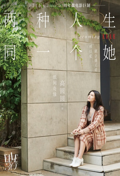 纸间奇缘的海报-预告海报 中国大陆
