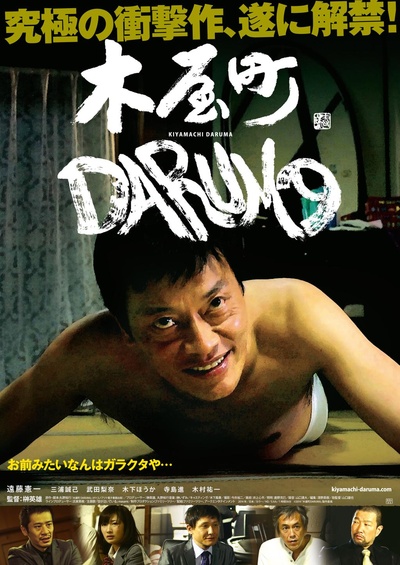 不死的讨债人的海报-正式海报 日本