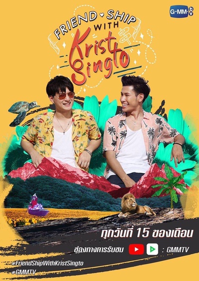 FRIEND.SHIP WITH KRIST-SINGTO的海报-正式海报