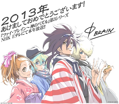 Phi Brain：神之谜 第二季的海报-其他海报 日本