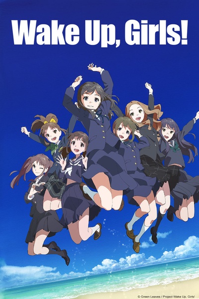 Wake Up, Girls!的海报-正式海报 日本