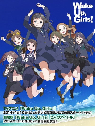 Wake Up, Girls!的海报-正式海报 日本