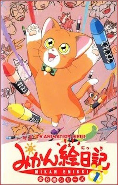 猫猫日记的海报-正式海报