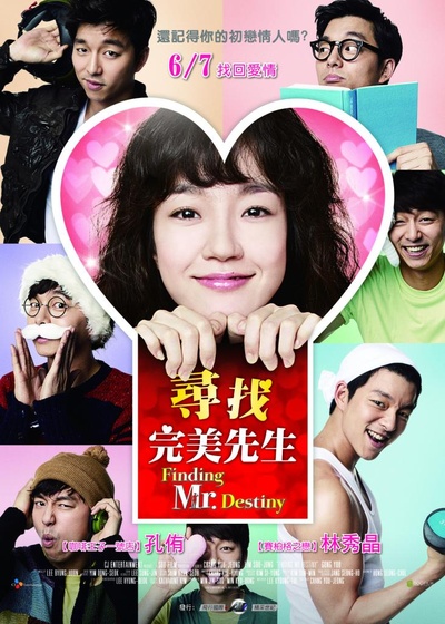 寻找金钟旭的海报-正式海报 台湾