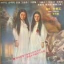 蔷花红莲传