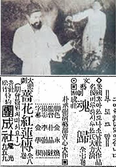 蔷花红莲传的海报-正式海报