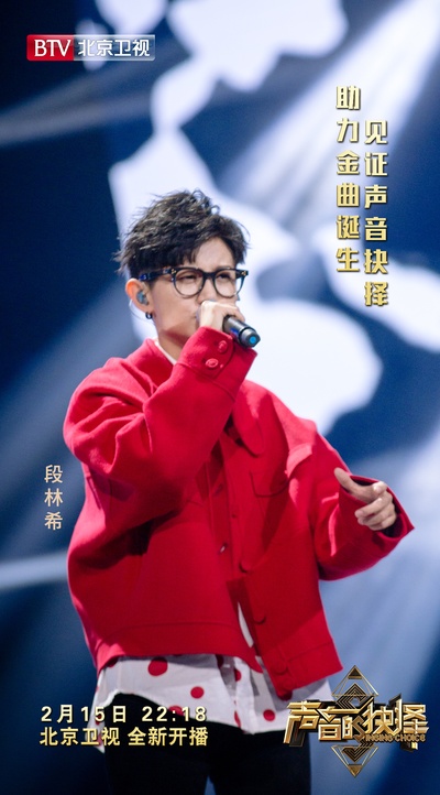 声音的抉择的海报-角色海报 中国大陆