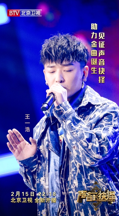 声音的抉择的海报-角色海报 中国大陆