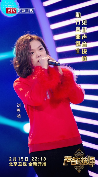 声音的抉择的海报-角色海报