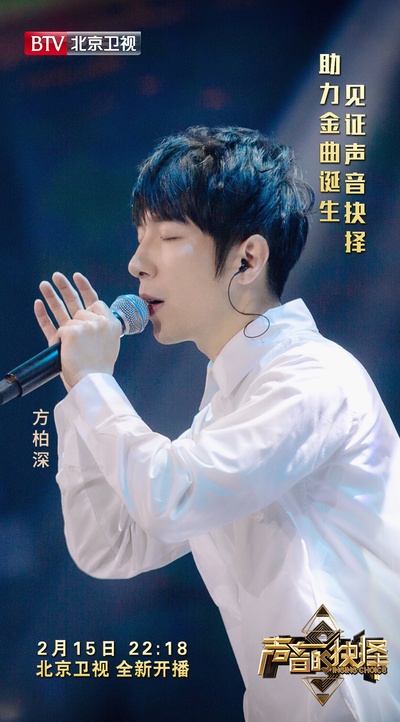 声音的抉择的海报-角色海报 中国大陆