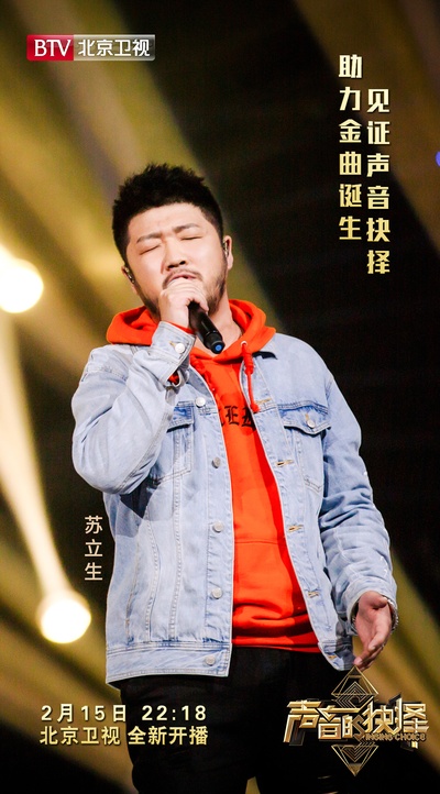 声音的抉择的海报-角色海报