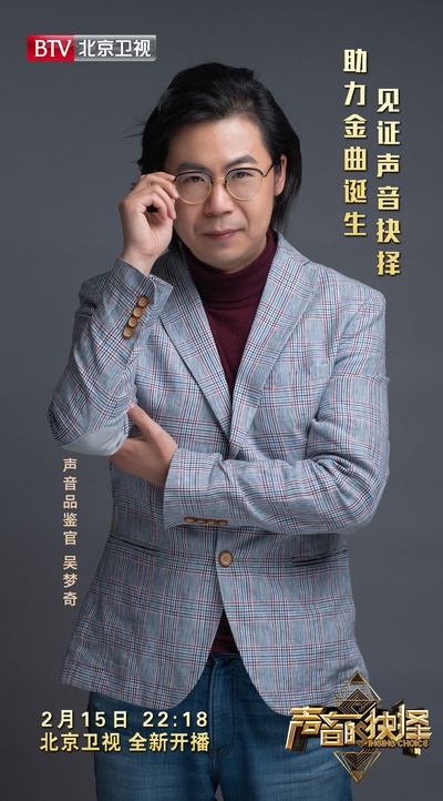 声音的抉择的海报-角色海报 中国大陆