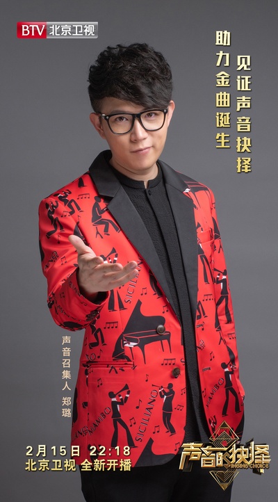 声音的抉择的海报-角色海报 中国大陆