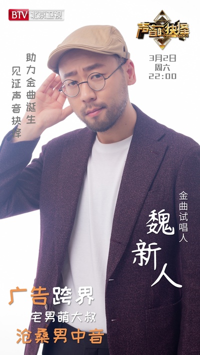 声音的抉择的海报-角色海报
