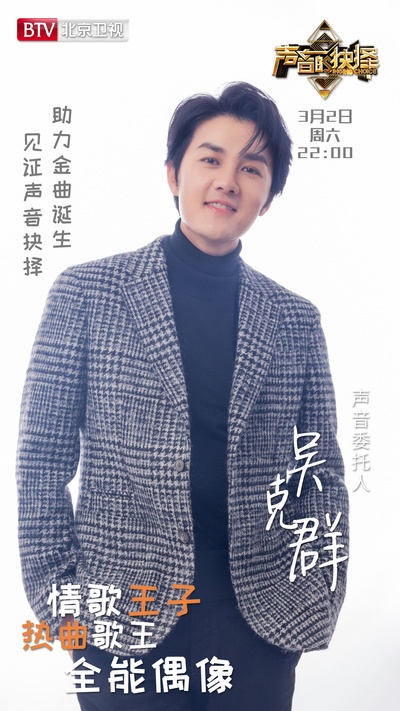 声音的抉择的海报-角色海报
