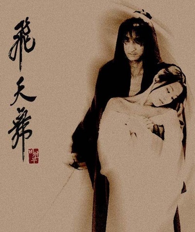 飞天舞的海报-其他海报