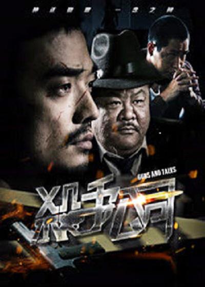杀手公司的海报-正式海报