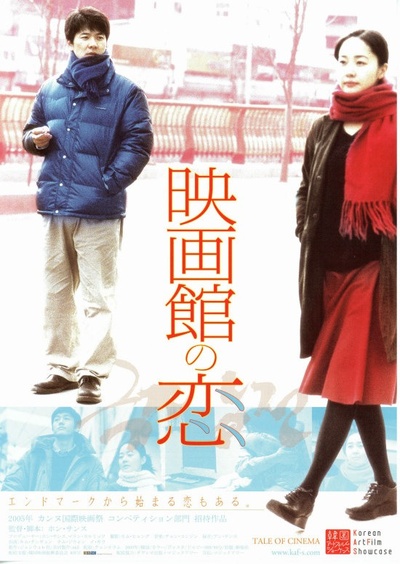 剧场前的海报-正式海报 日本