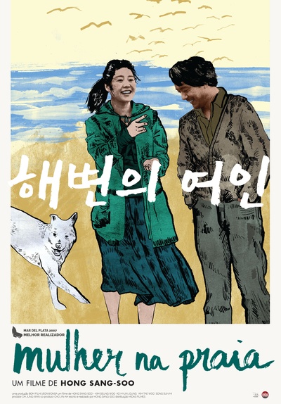 海边的女人的海报-正式海报 葡萄牙