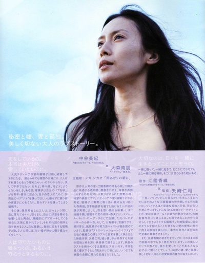 甜蜜小谎言的海报-其他海报 日本