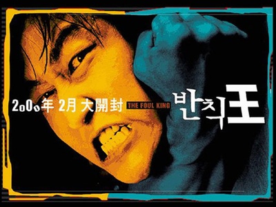 茅趸王的海报-预告海报