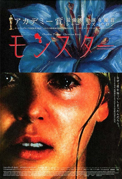 女魔头的海报-正式海报 日本