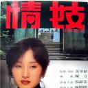 穿梭阴阳界