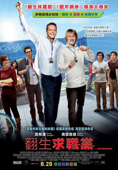 实习大叔的海报-正式海报 香港