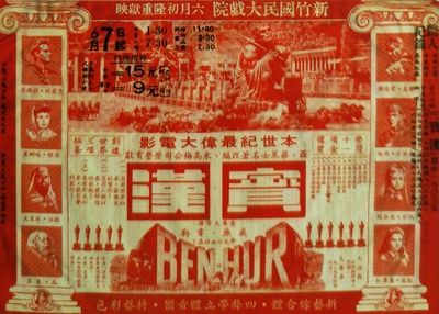 宾虚的海报-其他海报 台湾
