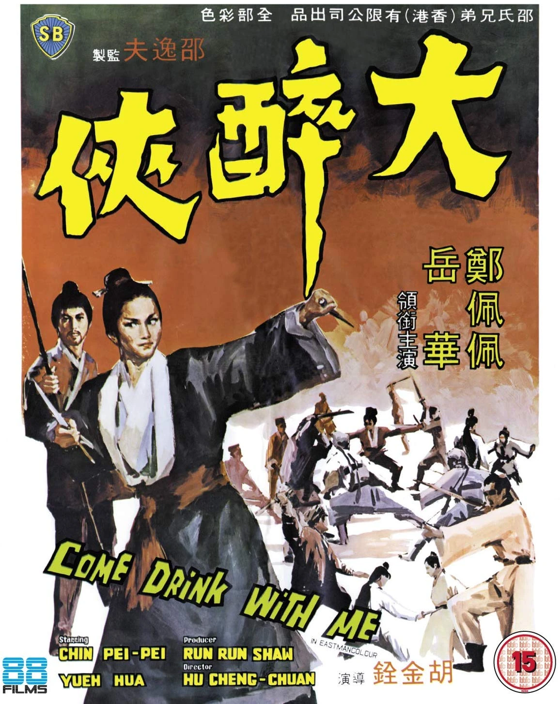 大醉侠的海报-其他海报 英国