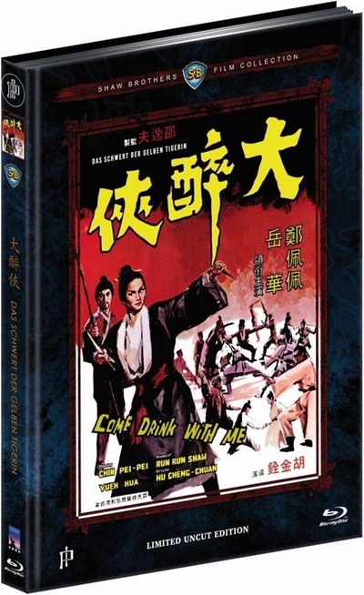 大醉侠的海报-其他海报 奥地利