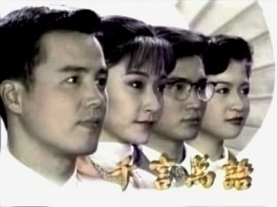 千言万语的海报-正式海报