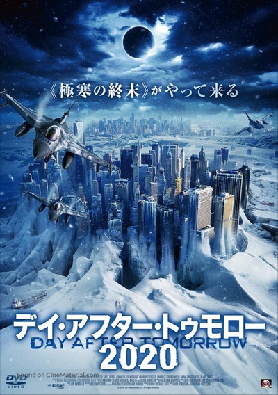 冰封启示录的海报-正式海报 日本