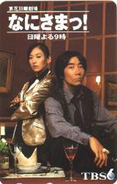 接受挑战/你以为你是谁 なにさまっ！的海报-正式海报