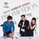 我我要升职