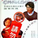 请勿打扰