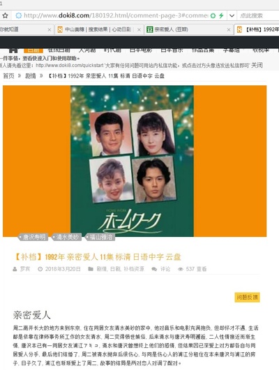 亲密爱人的海报-正式海报 中国大陆