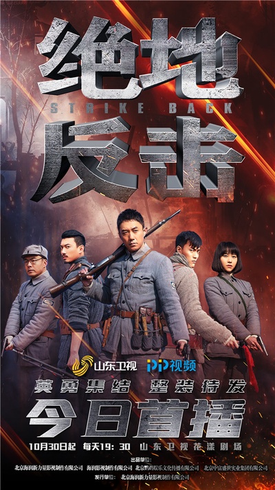 绝地反击的海报-正式海报 中国大陆