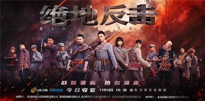 绝地反击的海报-预告海报 中国大陆