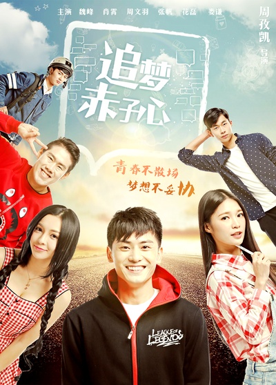导演，我们不约的海报-预告海报 中国大陆